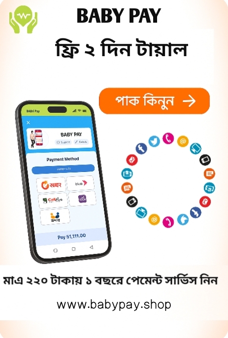 BABY PAY Gateway